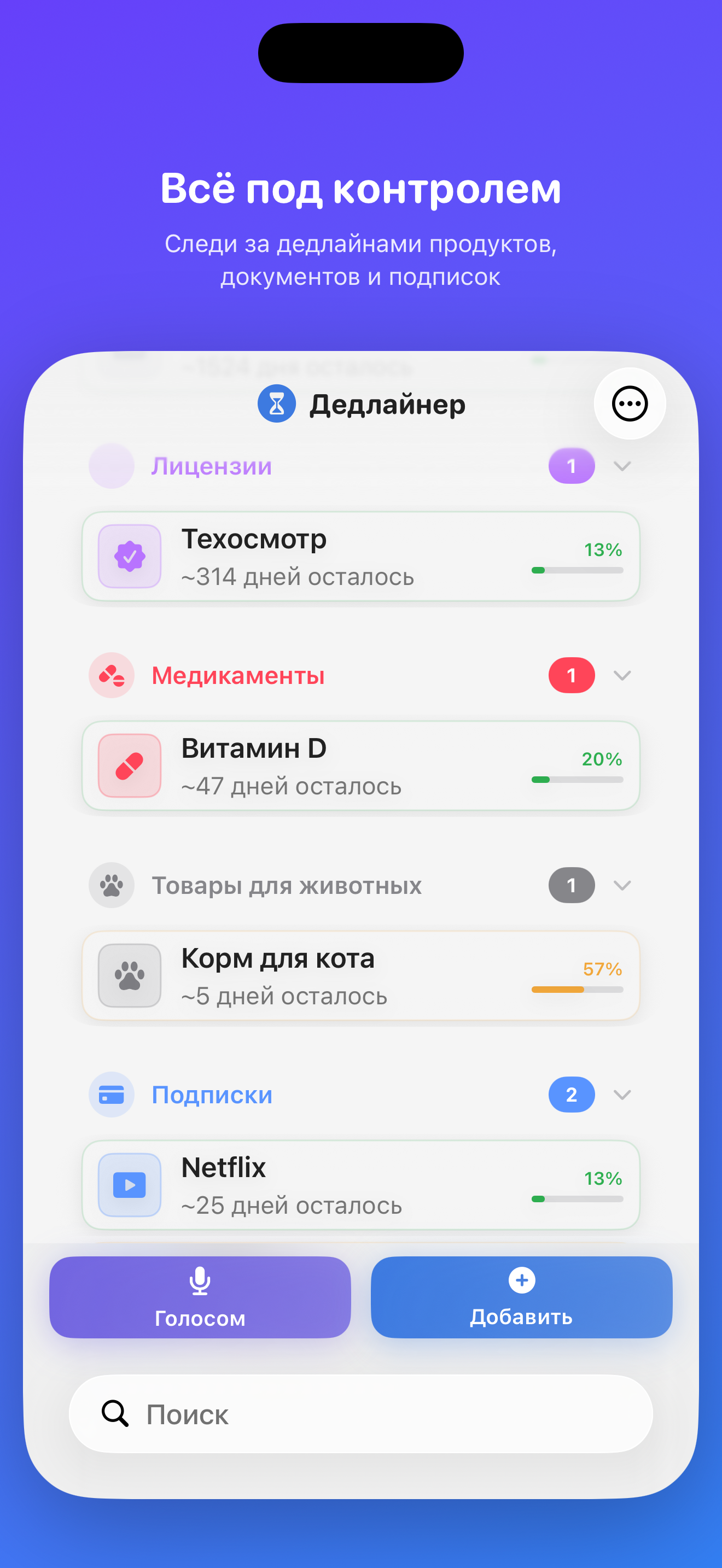 Главный экран