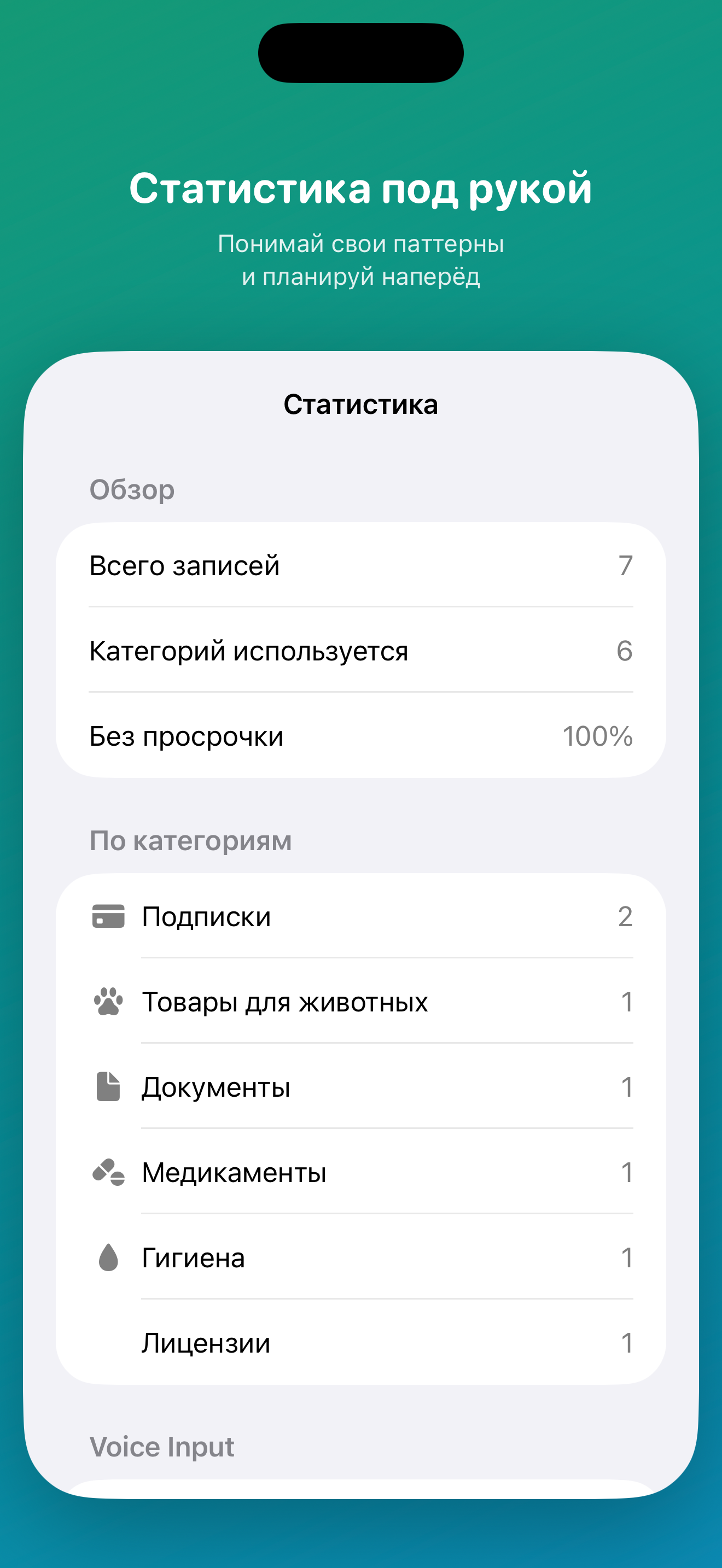 Статистика